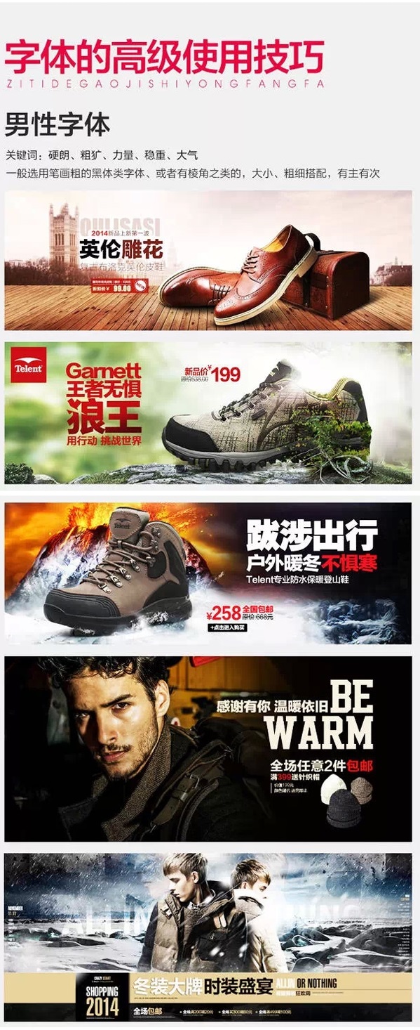 淘宝一般用什么字体？