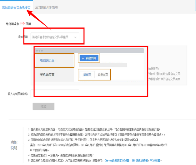 生意参谋装修分析怎么看手机店铺?