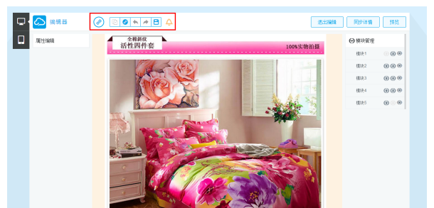 淘宝神笔模板怎么用?步骤有哪些