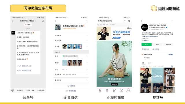 月入千万,从0搭起视频号直播最强矩阵,哥弟的成功可以复制吗? 月入千万,从0搭起视频号直播最强矩阵,哥弟的成功可以复制吗?