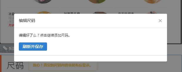 最全淘宝神笔编辑器2.0使用教程