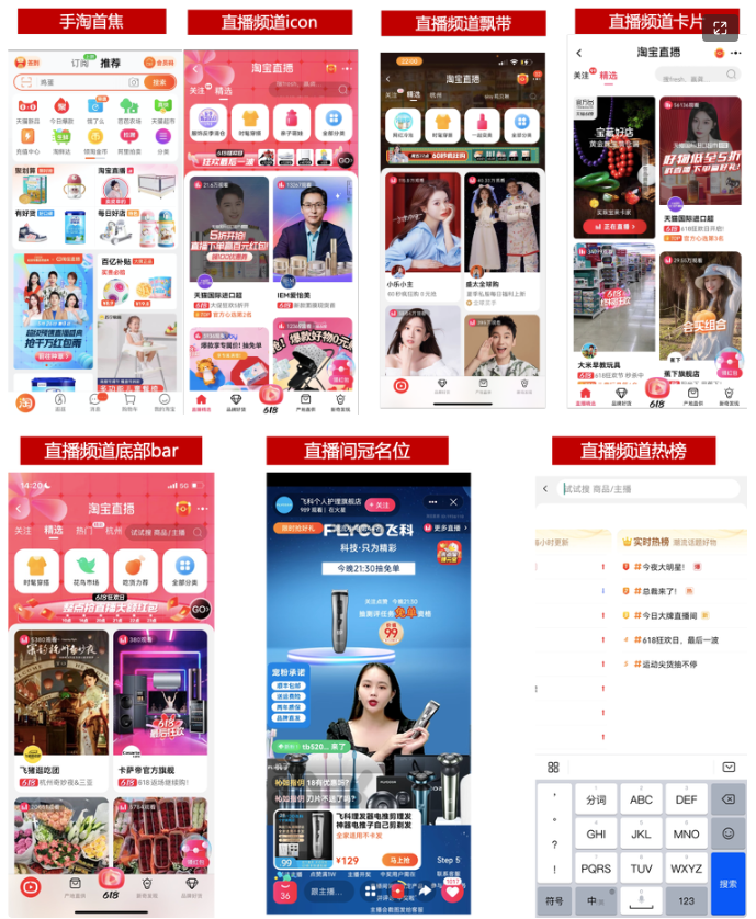 【淘宝直播】7月狂暑季活动招商规则 【淘宝直播】7月狂暑季活动招商规则