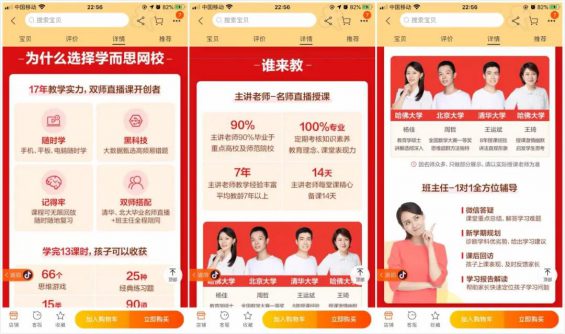 案例拆解：学而思网校抖音号