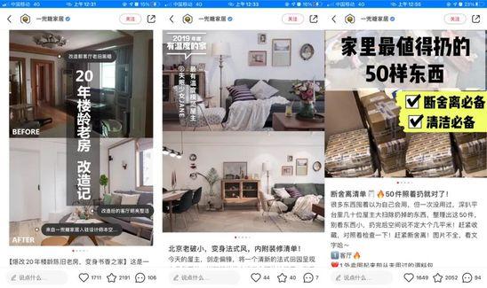 庄俊专栏｜拆解300个小红书企业号 发现了这些营销套路