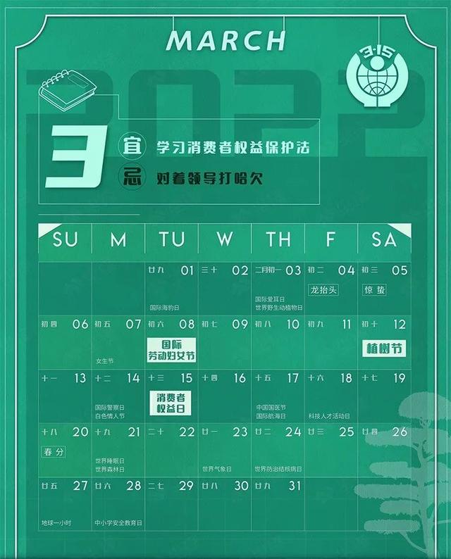 2022年全年营销日历，附上小红书五大营销主题