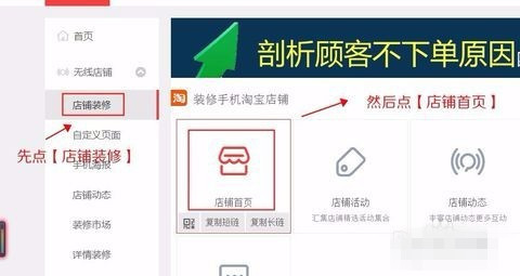 淘宝店铺装修在哪里?淘宝店铺装修入口