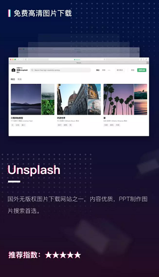 收藏！20个限量级PPT素材网站，全在这儿了！