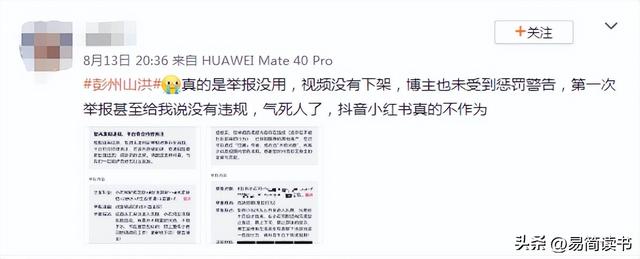 7死8伤!把致命河沟推成网红景点,小红书野蛮种草何时休? 7死8伤!把致命河沟推成网红景点,小红书野蛮种草何时休?