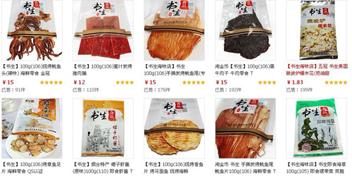 书生海味店 烟台金冠店推荐