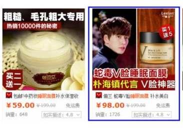 淘宝直通车主图制作技巧