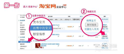 淘宝主图视频怎么添加?淘宝主图视频添加的方法