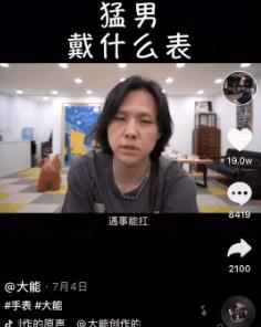 @大能4个月吸粉近800万，小众垂类账号该如何破圈？