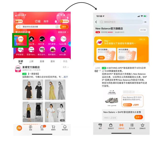 淘宝订阅7月上新日活动招募来袭