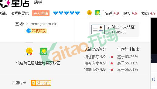 邓紫棋的淘宝店铺叫什么名字?地址在哪儿?