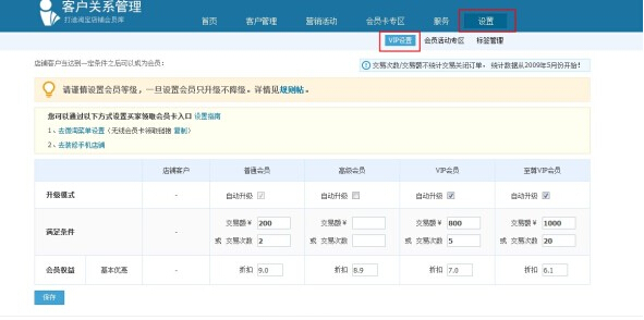 淘宝无线会员卡怎么装修?