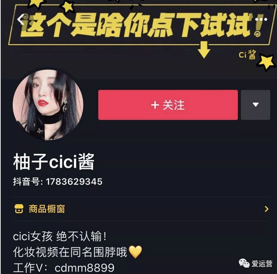 抖音矩阵的四种常见玩法