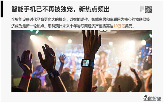 腾讯80页重磅报告：那些即将被颠覆的行业