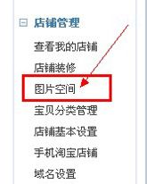 淘宝plus推送素材图是什么?如何使用淘宝图片素材?