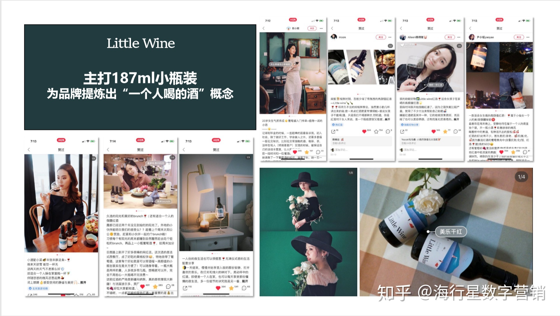 用户收割大法——2020小红书KOL营销全攻略