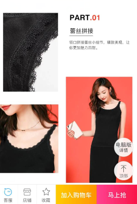 淘宝装修：手机详情页排版技巧