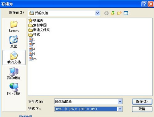 PS怎么批量处理淘宝宝贝图片?