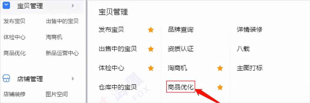 商家为什么要选择天猫做品牌？天猫平台优势有哪些？