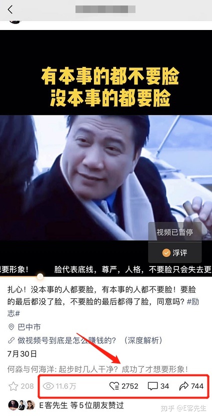 E客先生:视频号如何用“搬运”(二次剪辑)做到100万+播放量 … … E客先生:视频号如何用“搬运”(二次剪辑)做到100万+播放量 … …