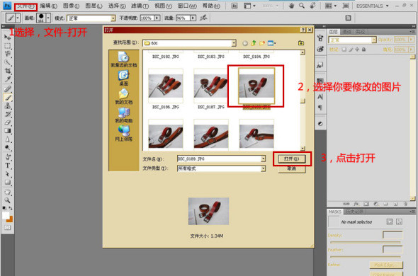 ps怎么处理淘宝图片?
