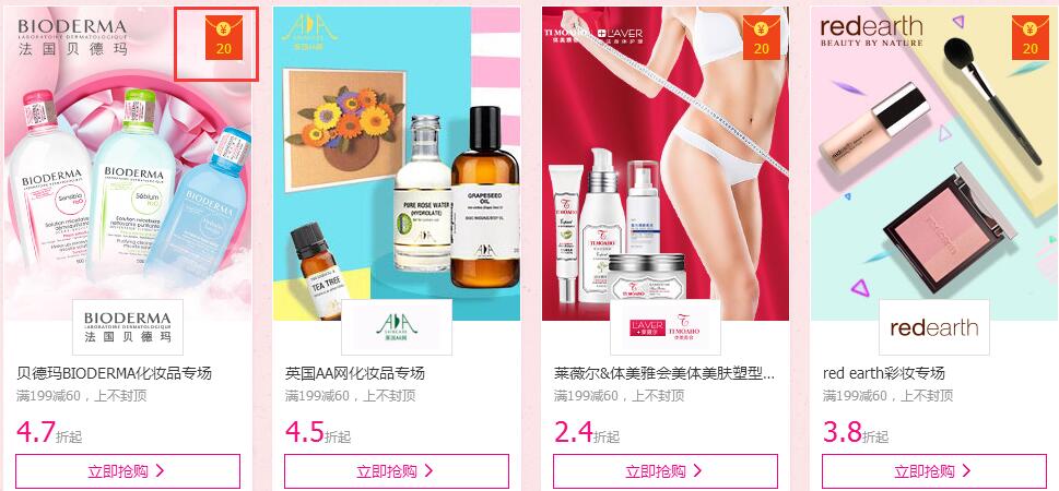 淘宝店铺装修注意事项