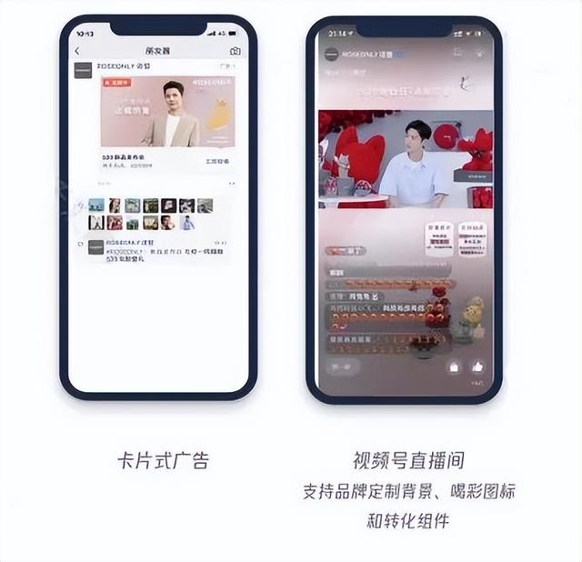 视频号推广能力介绍