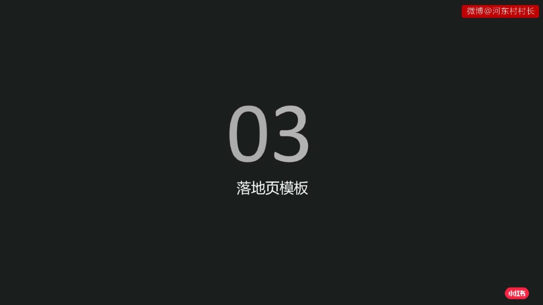 2022小红书投放运营方案|投放指南