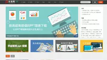 做商业计划书PPT,也许会用到的模板推荐 做商业计划书PPT,也许会用到的模板推荐