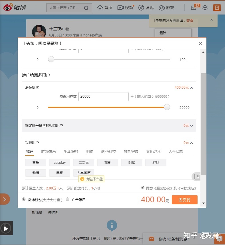 用视频号推广带货？400块买2万流量贵不贵？