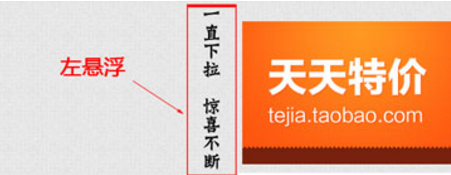 淘宝手机端悬浮模块怎么弄?方法分享