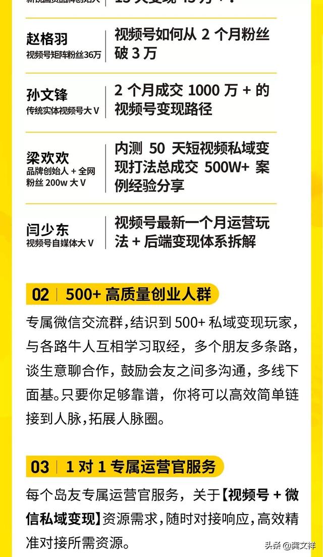 重磅！视频号首批内测投放经验分享 | 开通视频号推广功能