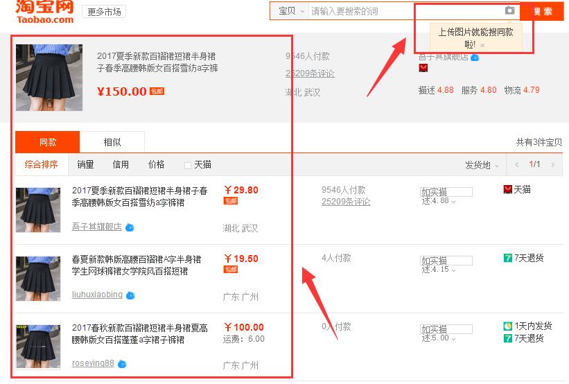 淘宝识别同款的原理是什么?淘宝怎么去同款?