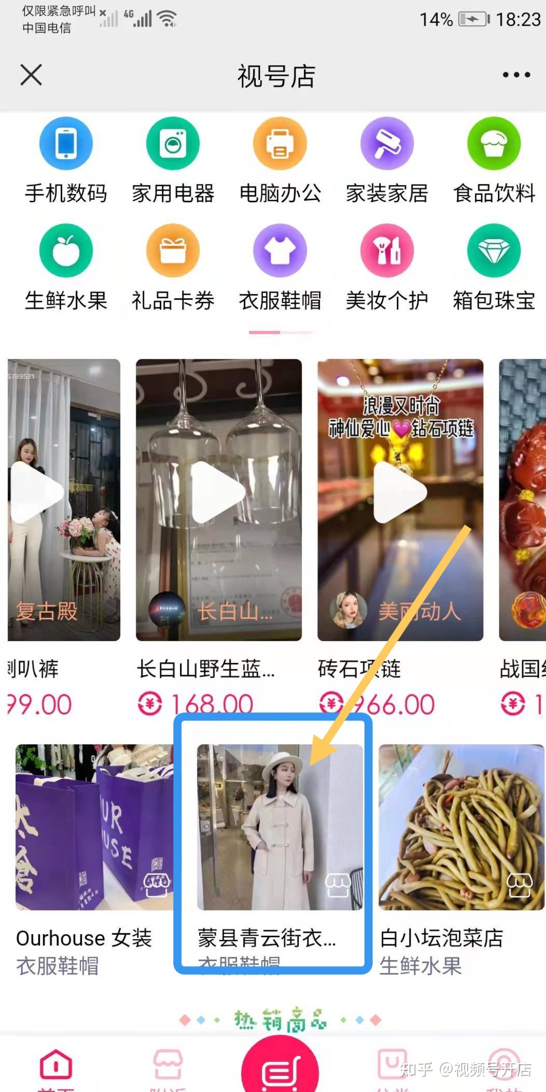 视频号发的视频下方如何挂商品链接？全部步骤流程图