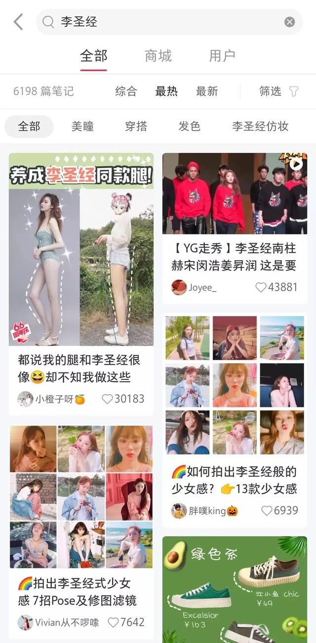 推荐13个超好用的小红书爆款笔记技巧