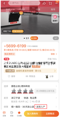 天猫《送货入户服务规范》、《健身器械送货入户服务规范》规则调整，9月30日生效