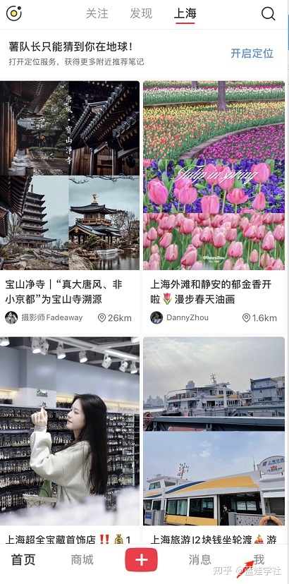 小红书如何推广笔记 小红书推广你的笔记步骤介绍