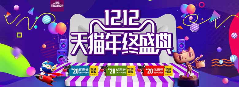 淘宝店铺海报怎么制作?淘宝店铺海报制作教程