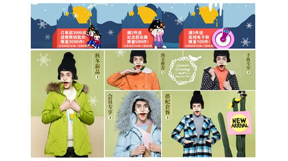 淘宝视觉营销设计|如何设计店铺首页，展现店铺特色？