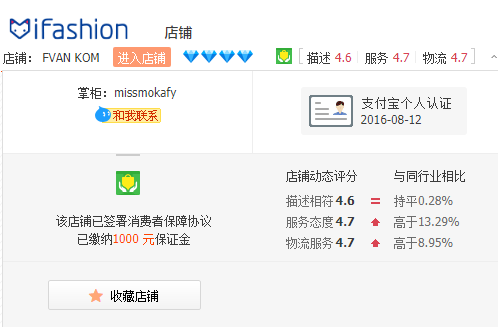 方媛淘宝店名是什么?网红方媛的淘宝店链接