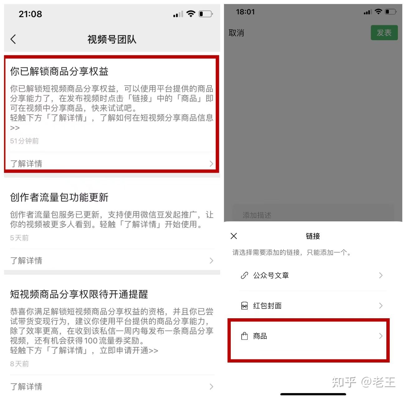 研究了100个视频号总结出的玩法：轻松涨粉200w