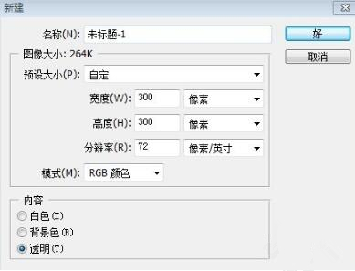 淘抢购透明图怎么做?淘抢购报名透明背景图制作方法