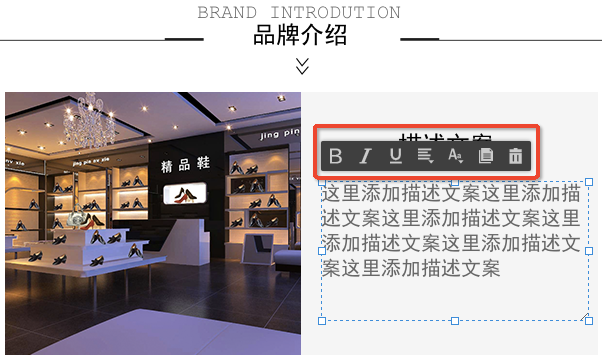 旺铺：淘宝详情页装修教程