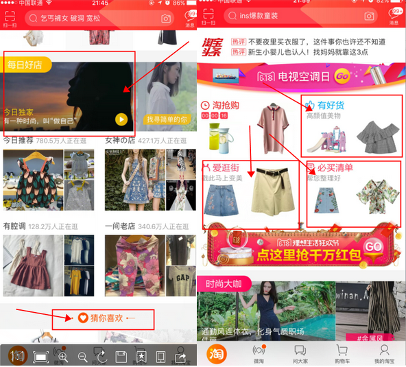 手机淘宝头图视频怎么设置?