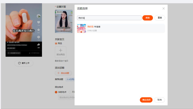 速来，淘宝推出【健康节】短视频活动