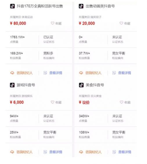 抖音不涨粉不赚钱不卖货？头部们实操的5亿激活法则来啦！