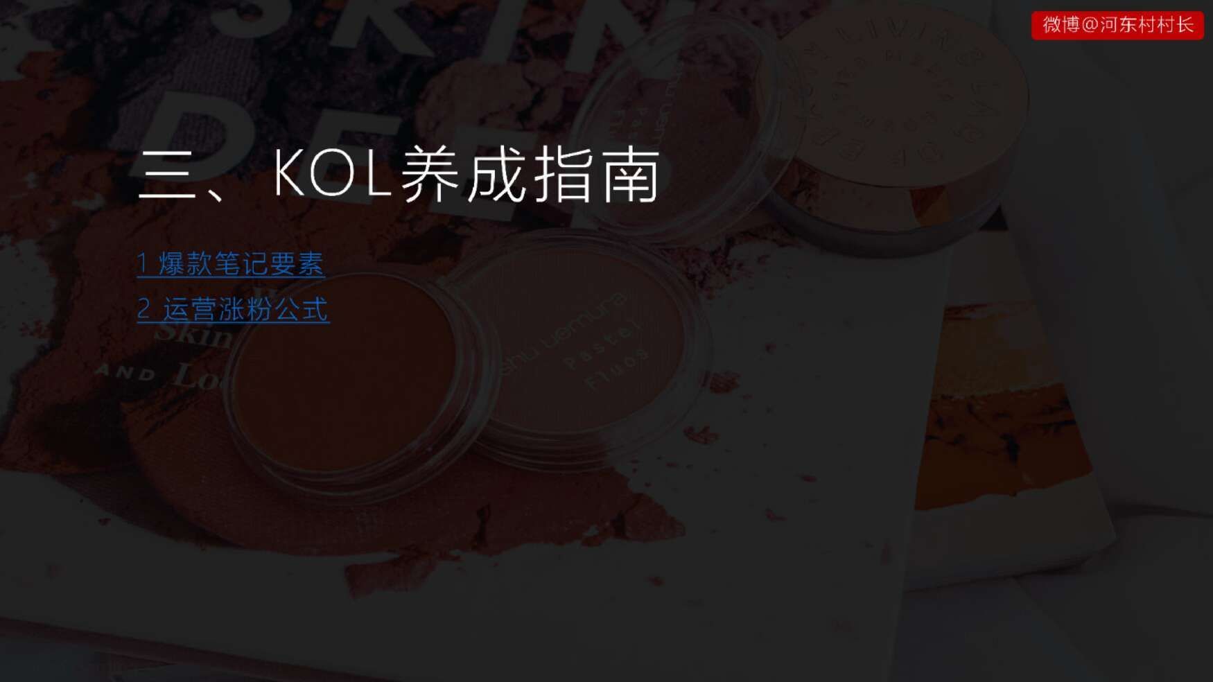 2022小红书投放运营方案|投放指南